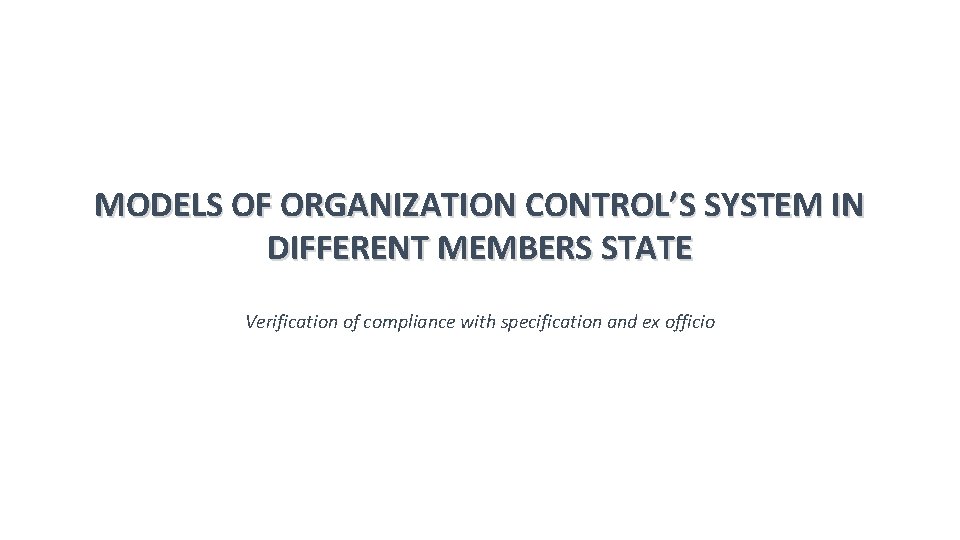 MODELS OF ORGANIZATION CONTROL’S SYSTEM IN DIFFERENT MEMBERS STATE Verification of compliance with specification