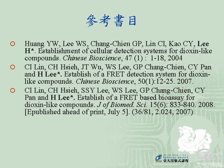 參考書目 ¡ ¡ ¡ Huang YW, Lee WS, Chang-Chien GP, Lin CI, Kao CY,