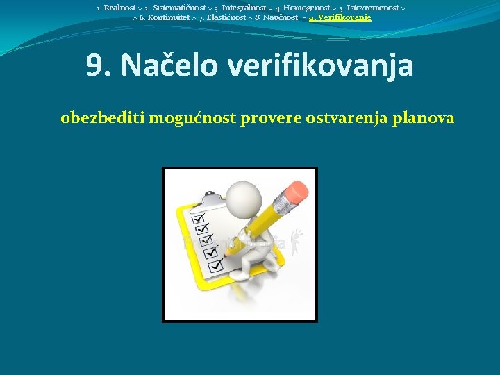 1. Realnost > 2. Sistematičnost > 3. Integralnost > 4. Homogenost > 5. Istovremenost