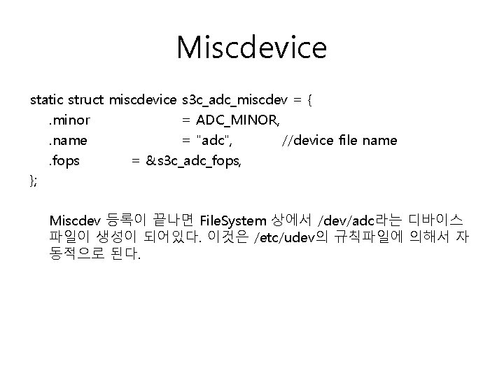 Miscdevice static struct miscdevice s 3 c_adc_miscdev = {. minor = ADC_MINOR, . name