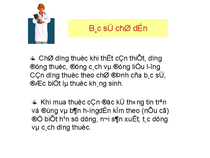 B¸c sÜ chØ dÉn ChØ dïng thuèc khi thËt cÇn thiÕt, dïng ®óng thuèc, B¸c sÜ chØ dÉn ChØ dïng thuèc khi thËt cÇn thiÕt, dïng ®óng thuèc,