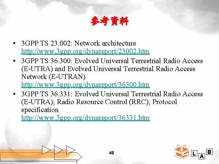 參考資料 • 3 GPP TS 23. 002: Network architecture http: //www. 3 gpp. org/dynareport/23002.