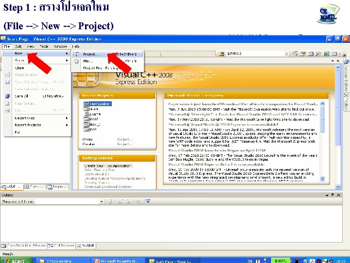 Step 1 : สรางโปรเจคใหม (File --> New --> Project) 0100 6012 Computer Programming 38