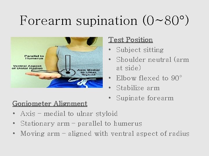 Forearm supination (0~80°) Test Position • Subject sitting • Shoulder neutral (arm at side)