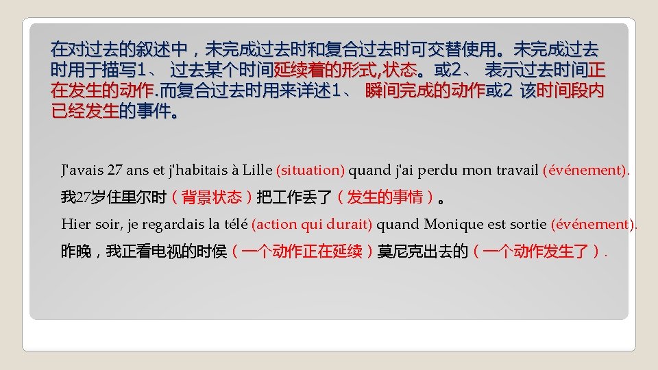 saison A 1 unit 9 2 1 er