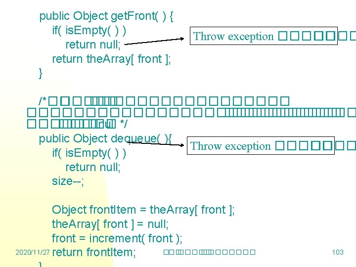 public Object get. Front( ) { if( is. Empty( ) ) return null; return