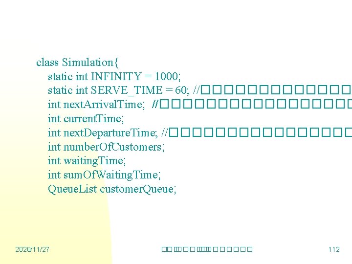 class Simulation{ static int INFINITY = 1000; static int SERVE_TIME = 60; //������� int