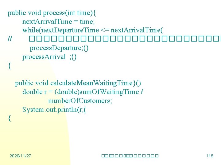 public void process(int time){ next. Arrival. Time = time; while(next. Departure. Time <= next.