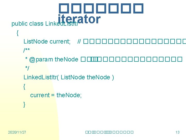 ������� iterator public class Linked. List. Itr { List. Node current; // ��������� /**
