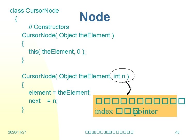 class Cursor. Node { // Constructors Cursor. Node( Object the. Element ) { this(