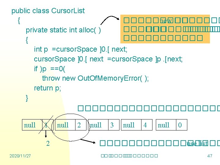 public class Cursor. List { ����� new ������� ����� private static int alloc( )