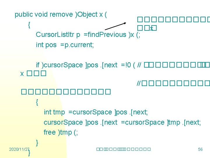 public void remove )Object x ( ������ { ��� x Cursor. List. Itr p
