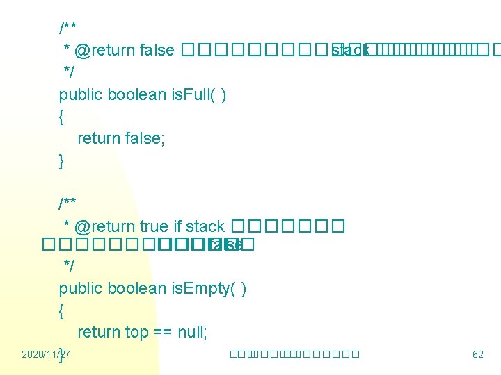 /** * @return false ��������� stack ���� */ public boolean is. Full( ) {