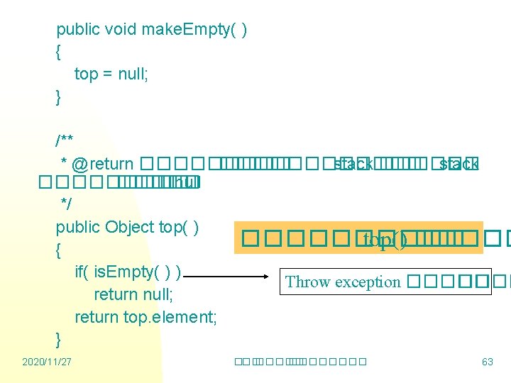 public void make. Empty( ) { top = null; } /** * @return ������������