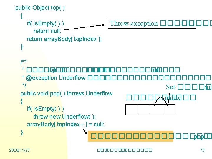 public Object top( ) { if( is. Empty( ) ) return null; return array.