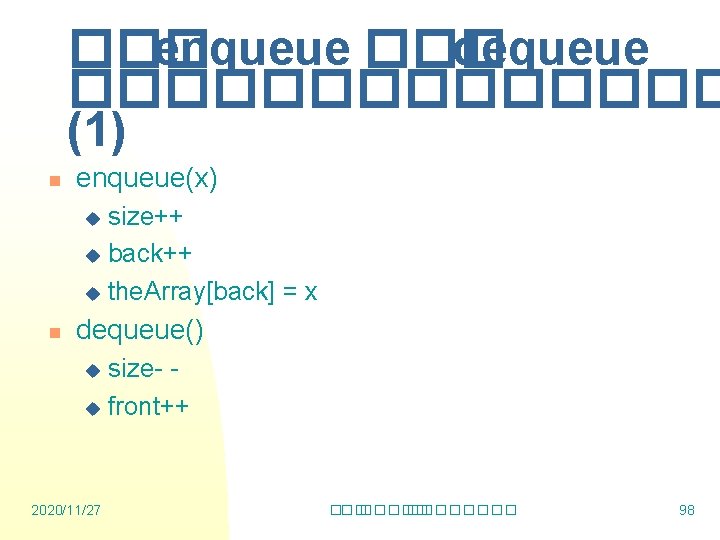 ��� enqueue ��� dequeue ������� (1) n enqueue(x) size++ u back++ u the. Array[back]