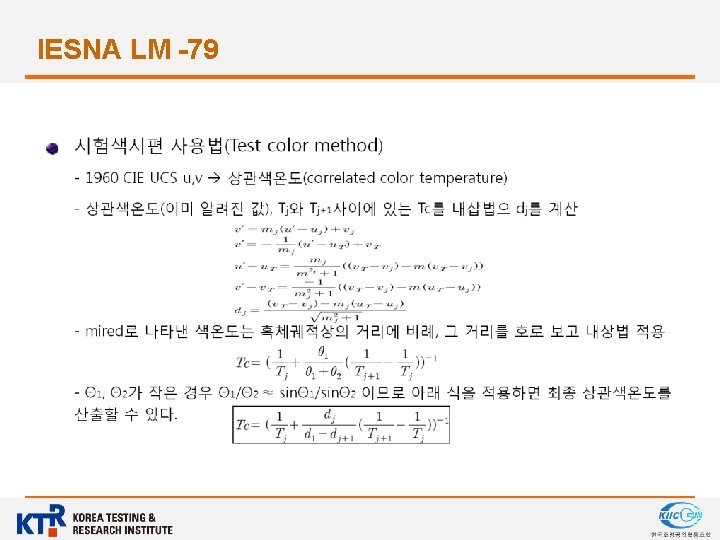 IESNA LM -79 