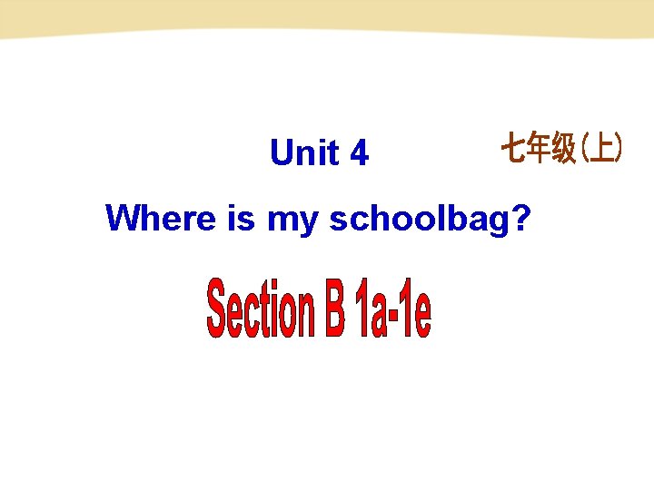 Unit 4 Where is my schoolbag? 