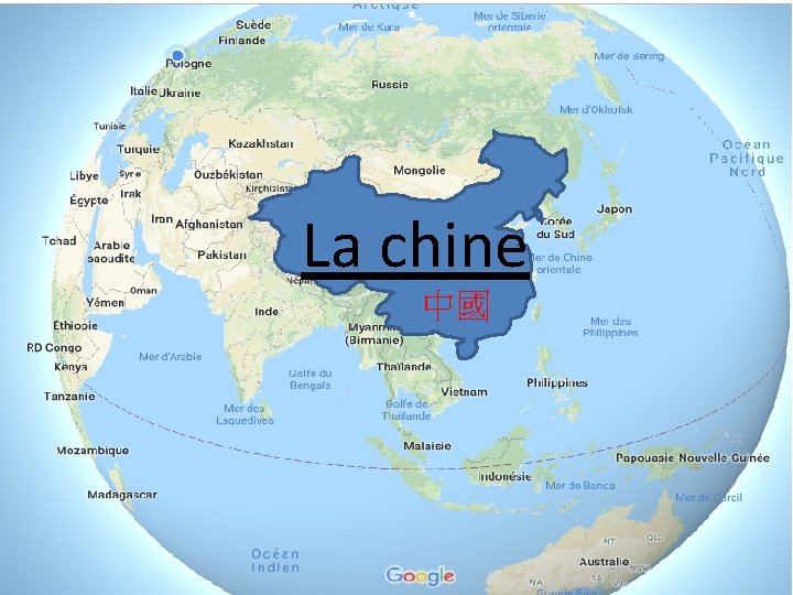 La chine 中國 