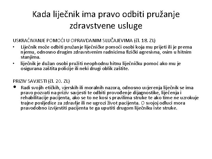 Kada liječnik ima pravo odbiti pružanje zdravstvene usluge USKRAĆIVANJE POMOĆI U OPRAVDANIM SLUČAJEVIMA (čl.