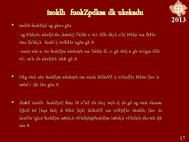 13 Cw Fk Ysoy Vfkdkfj Ksa Dh Pquko