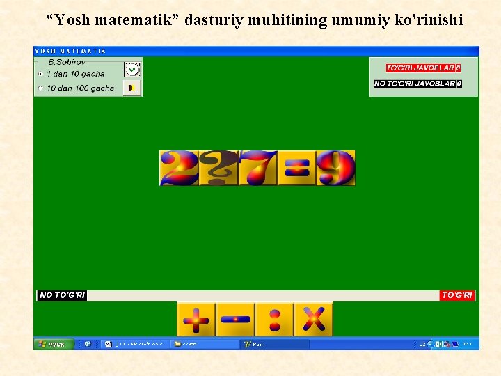 “Yosh matematik” dаsturiy muhitining umumiy ko'rinishi 