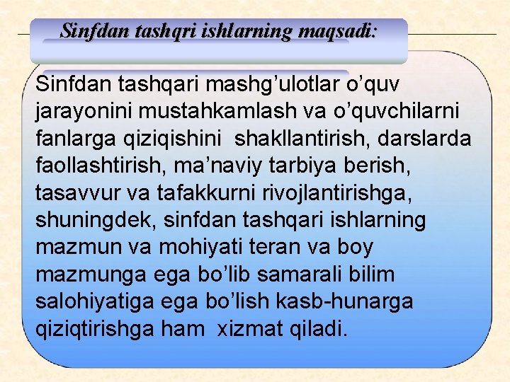 Sinfdan tashqri ishlarning mаqsаdi: Sinfdan tashqari mashg’ulotlar o’quv jarayonini mustahkamlash va o’quvchilarni fanlarga qiziqishini