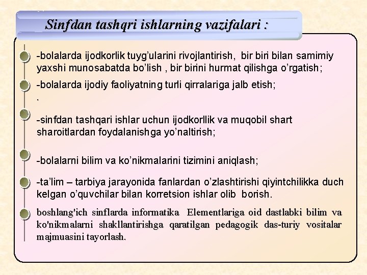 Sinfdan tashqri ishlarning vazifalari : bolalarda ijodkorlik tuyg’ularini rivojlantirish, biri bilan samimiy yaxshi munosabatda