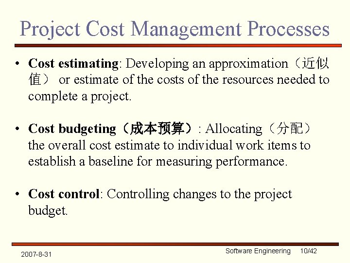 Project Cost Management Processes • Cost estimating: Developing an approximation（近似 值） or estimate of