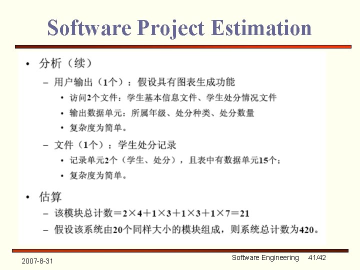 Software Project Estimation 2007 -8 -31 Software Engineering 41/42 