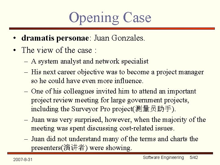 Opening Case • dramatis personae: Juan Gonzales. • The view of the case :