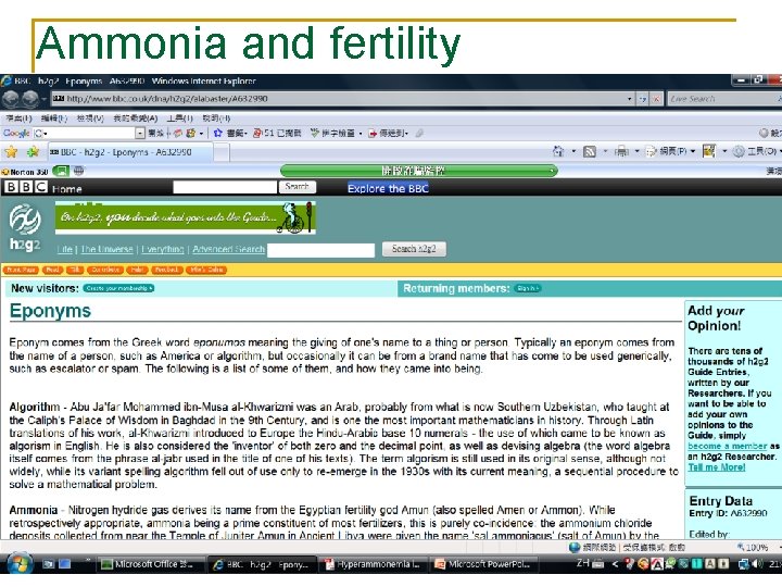 Ammonia and fertility 