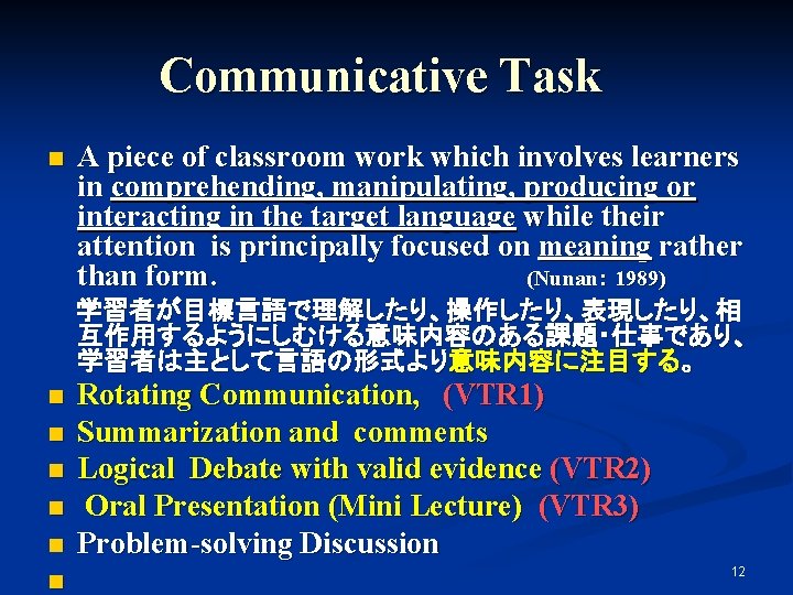 Communicative Task　 n n n A piece of classroom work which involves learners in