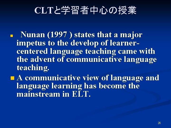 CLTと学習者中心の授業 (1997 ) states that a major impetus to the develop of learnercentered language