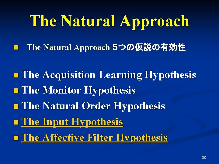 The Natural Approach n The Natural Approach ５つの仮説の有効性 n The Acquisition Learning Hypothesis n