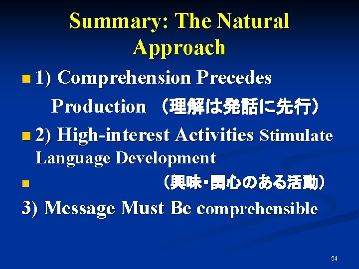 Summary: The Natural Approach n 1) Comprehension Precedes Production　（理解は発話に先行） n 2) High-interest Activities Stimulate