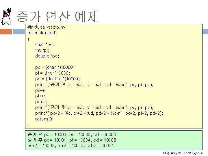 증가 연산 예제 #include <stdio. h> int main(void) { char *pc; int *pi; double