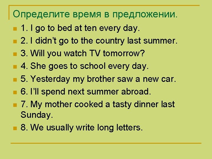 Определите время в предложении. n n n n 1. I go to bed at