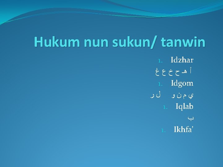 Hukum nun sukun/ tanwin Idzhar ﺃ ﻫـ ﺡ ﺥ ﻉ ﻍ 1. Idgom ﻱﻡﻥﻭ