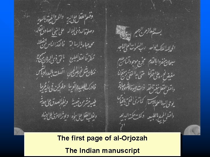 The first page of al-Orjozah The Indian manuscript 