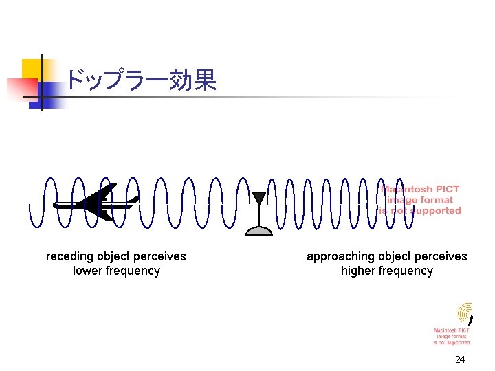 ドップラー効果 receding object perceives lower frequency approaching object perceives higher frequency 24 