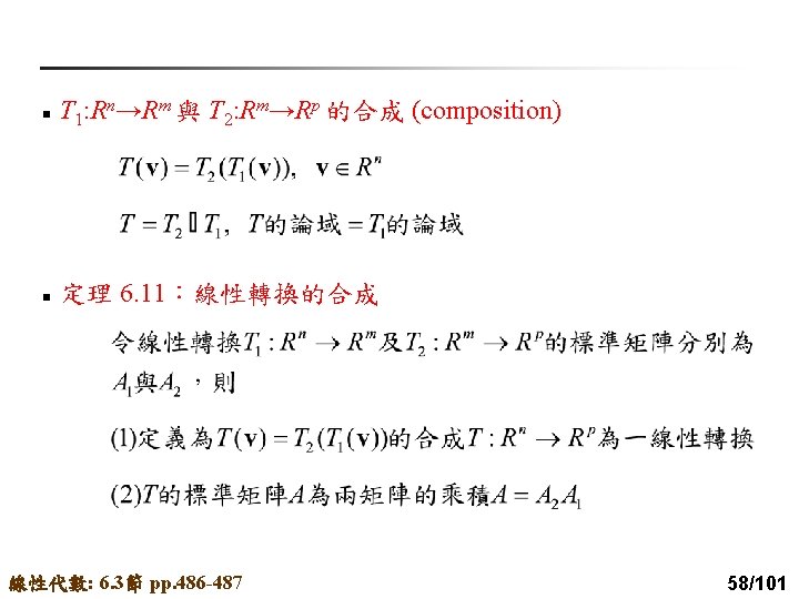 n T 1: Rn→Rm 與 T 2: Rm→Rp 的合成 (composition) n 定理 6. 11：線性轉換的合成