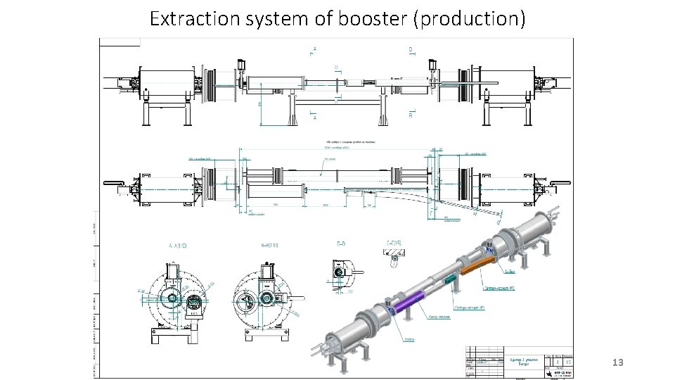 Extraction system of booster (production) 13 