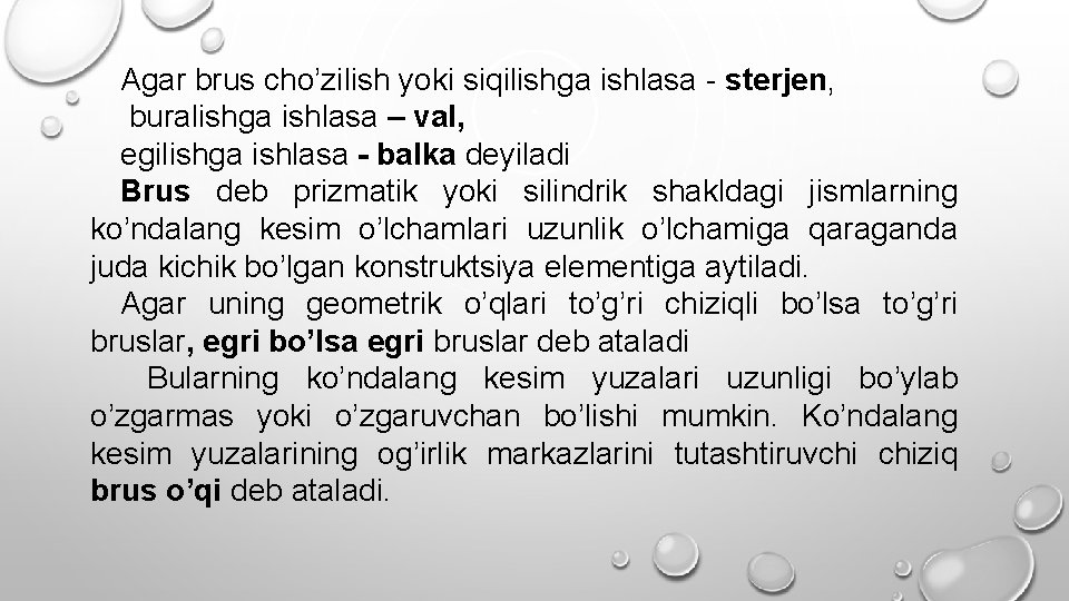 Agar brus cho’zilish yoki siqilishga ishlasa - sterjen, buralishga ishlasa – val, egilishga ishlasa