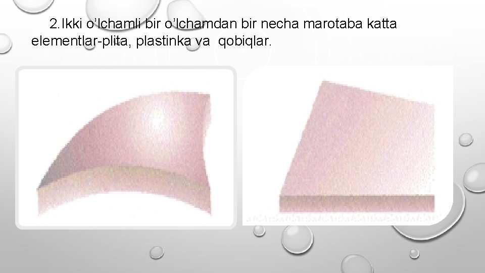 2. Ikki o’lchamli bir o’lchamdan bir necha marotaba katta elementlar-plita, plastinka va qobiqlar. 