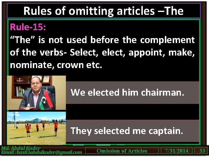 Rules of omitting articles –The Rule-15: “The” is not used before the complement of