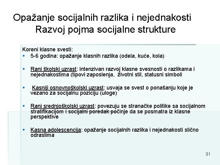 Opažanje socijalnih razlika i nejednakosti Razvoj pojma socijalne strukture Koreni klasne svesti: § 5