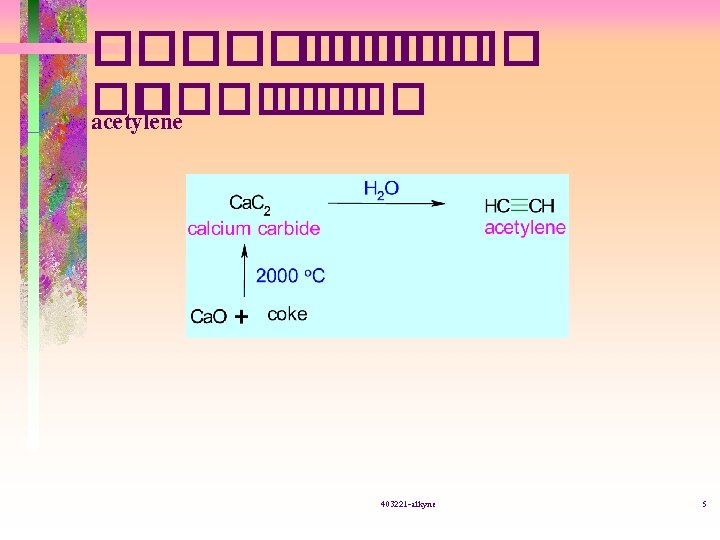����� �� � ���� acetylene 403221 -alkyne 5 