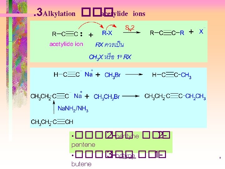 . 3 Alkylation ��� acetylide ions • ������ 2 -pentyne ��� 2 pentene •