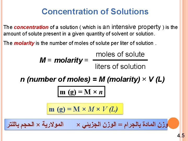 Concentration of Solutions The concentration of a solution ( which is an intensive property